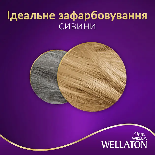 Стойкая крем-краска для волос Wellaton, оттенок 8/03 (ясень), 110 мл - фото 5