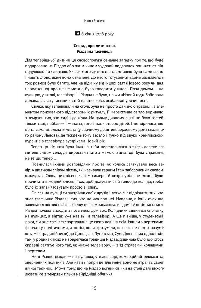 Нотатки з кухні «переписування історії» - фото 13