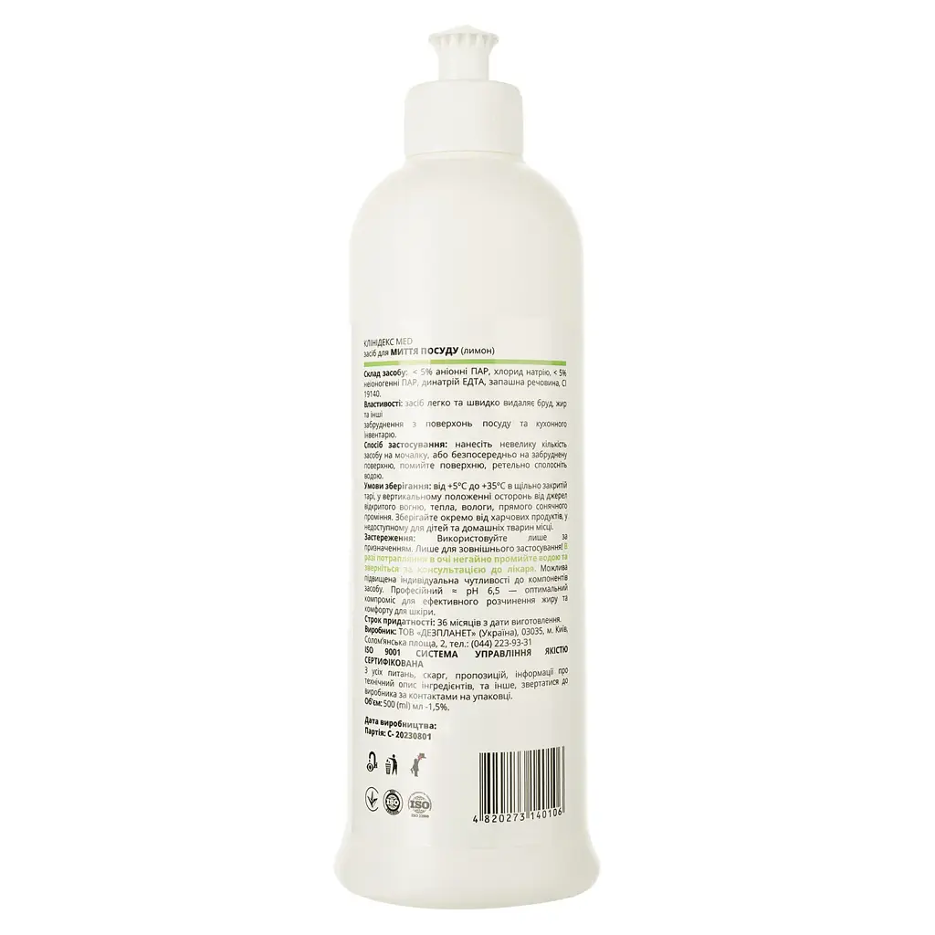 Засіб для миття посуду Cleanedex 500 мл - фото 2
