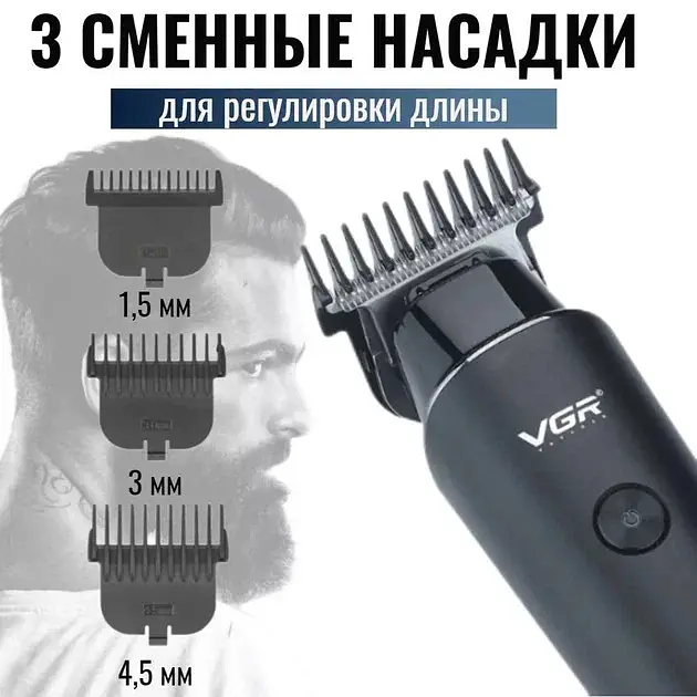 Машинка для стрижки VGR V-937 для волосся та бороди - фото 5