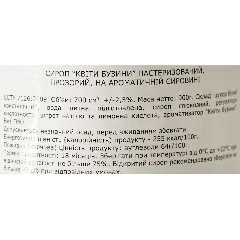 Сироп Loft Бузина 0.7 л - фото 6