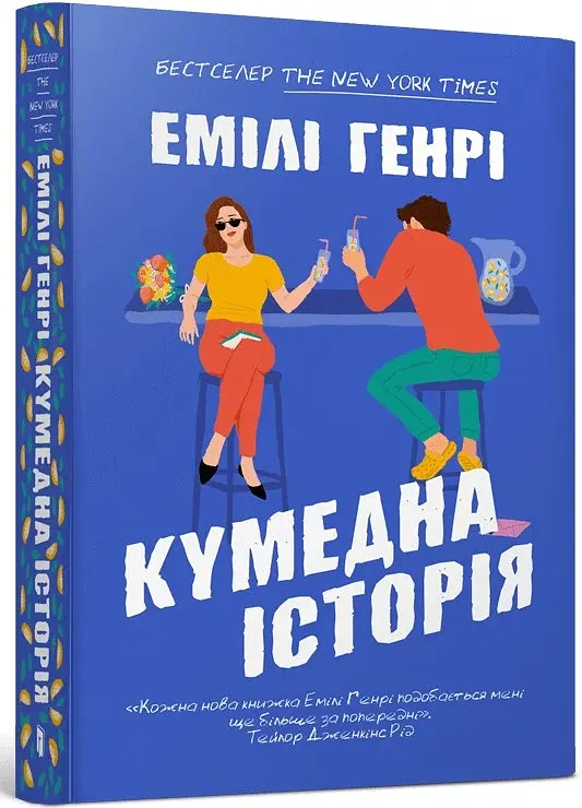 Кумедна історія - фото 2