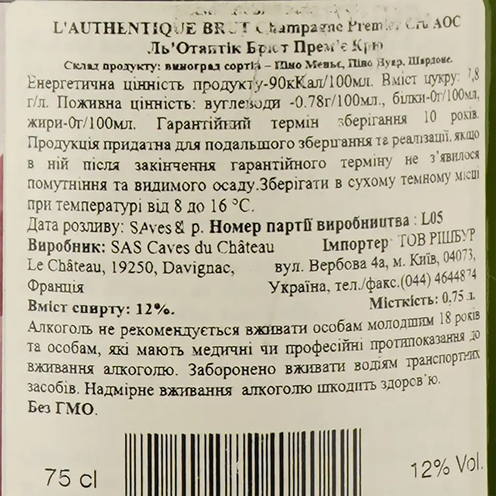 Шампанське Pierre Trichet L'Authentique Brut Champagne Premier Cru AOC біле брют 0.75 л - фото 4