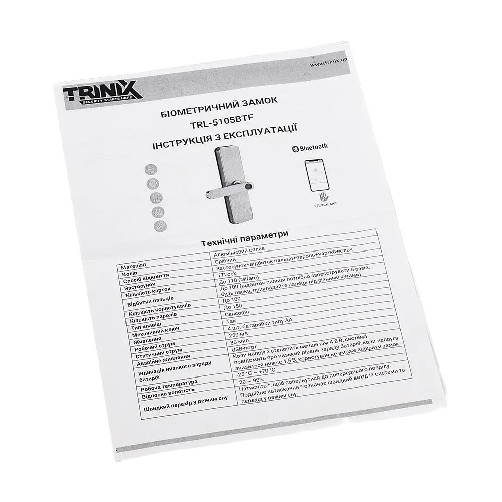 Замок біометричний автономний Trinix TRL-5405BTF Silver L/R з Bluetooth, зчитувачем відбитків пальців і карт Mifare (65-00088) - фото 14