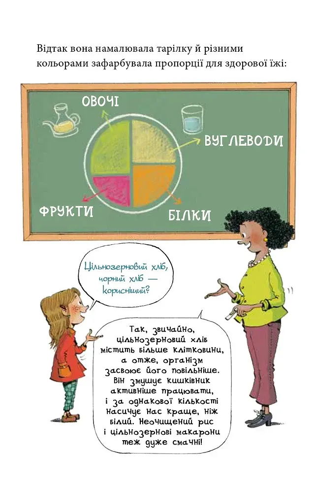 Мія і Бруно ростуть здоровими. Що варто знати про дитяче харчування та ожиріння - фото 11