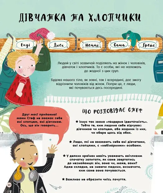 Ми всі такі різні - Трейсі Тьорнер - фото 5