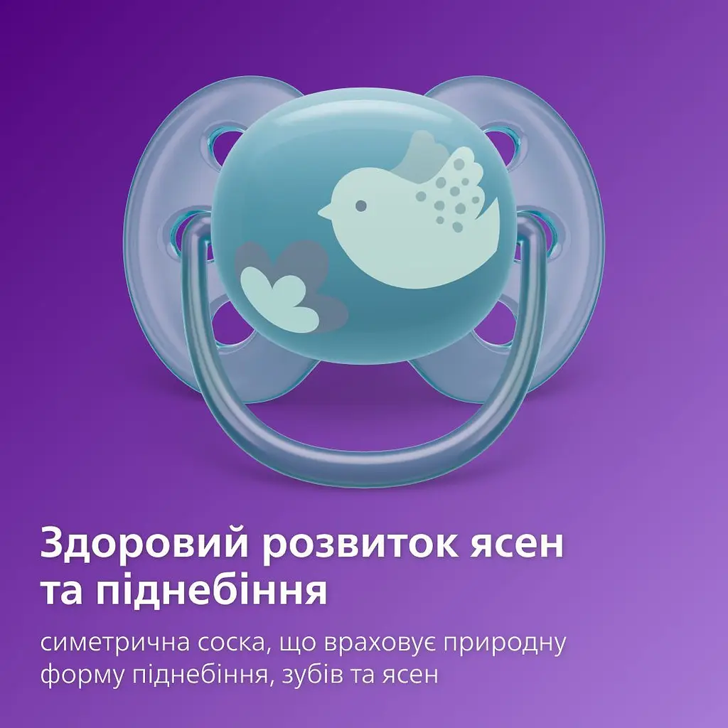 Пустушка Philips Avent Ultra Soft ультрам'яка, нейтральна, 6-18 місяців, 2 шт. (SCF091/15) - фото 6