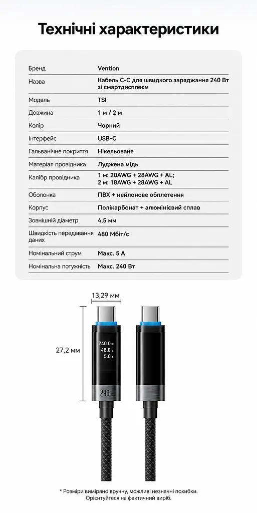 Кабель Vention TSIBF USB-C - USB-C PD 240 Вт з OLED-дисплеєм 1 м чорний (TSIBF) - фото 4