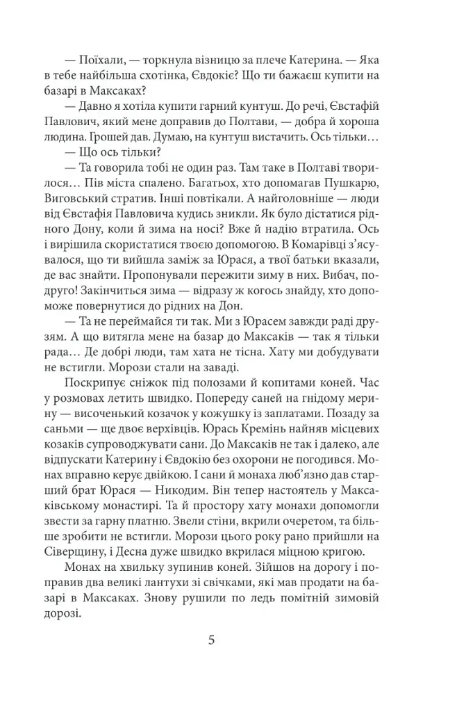 Побратими - фото 3