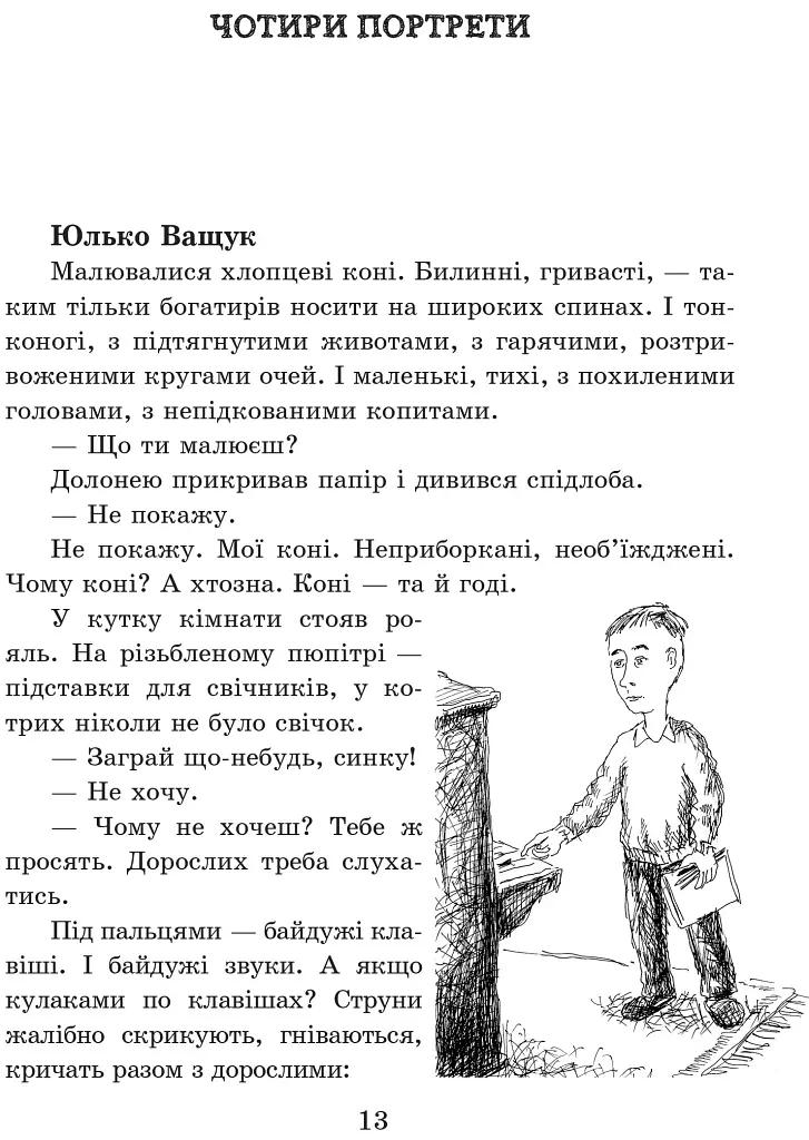 Шпага Славка Беркути - фото 6