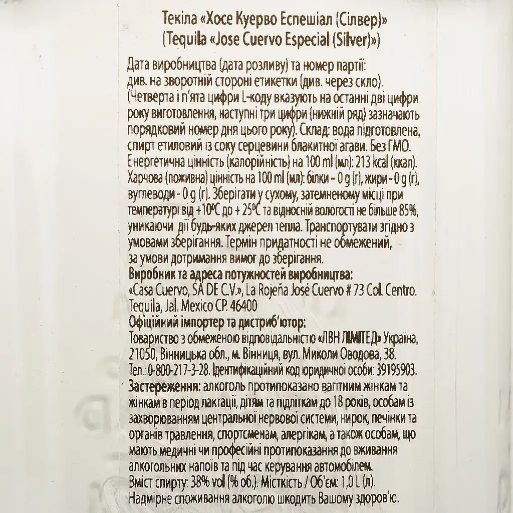 Текіла Jose Cuervo Especial Silver, 35%, 1 л - фото 4