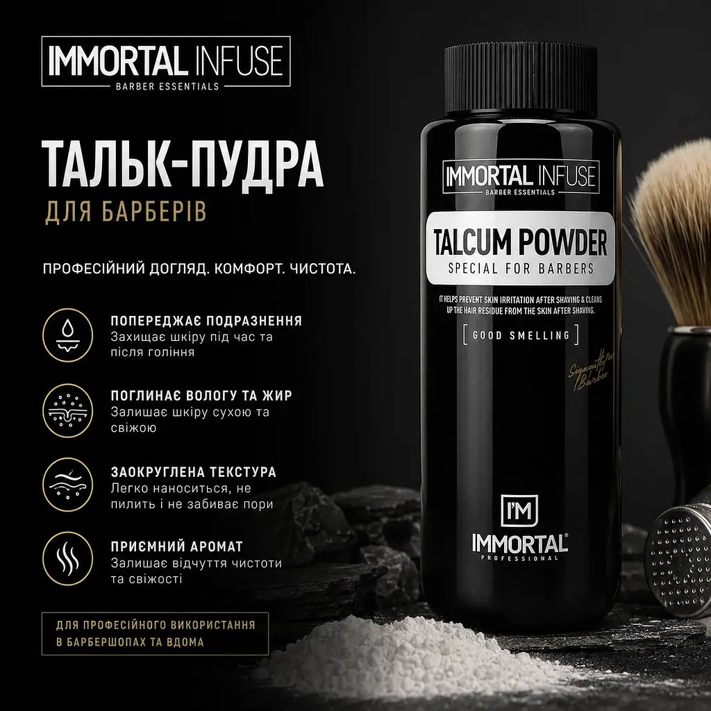 Тальк-пудра для барберів Immortal Infuse Talcum Powder, 180 г - фото 2