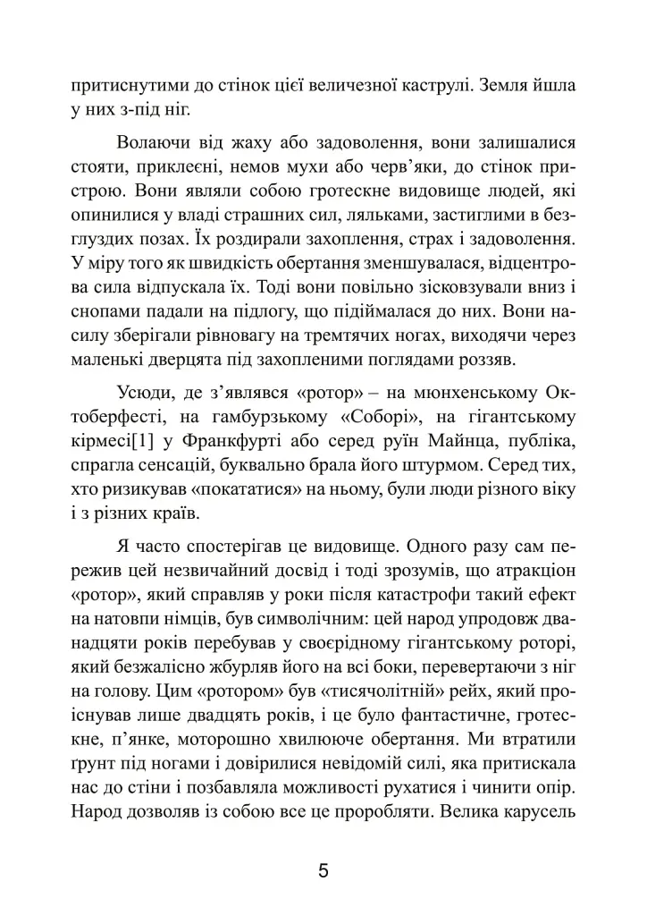 Право помирати першими. Лейтенант 9-ї танкової дивізії вермахту про війну на Східному фронті. 1939-1942 - фото 5