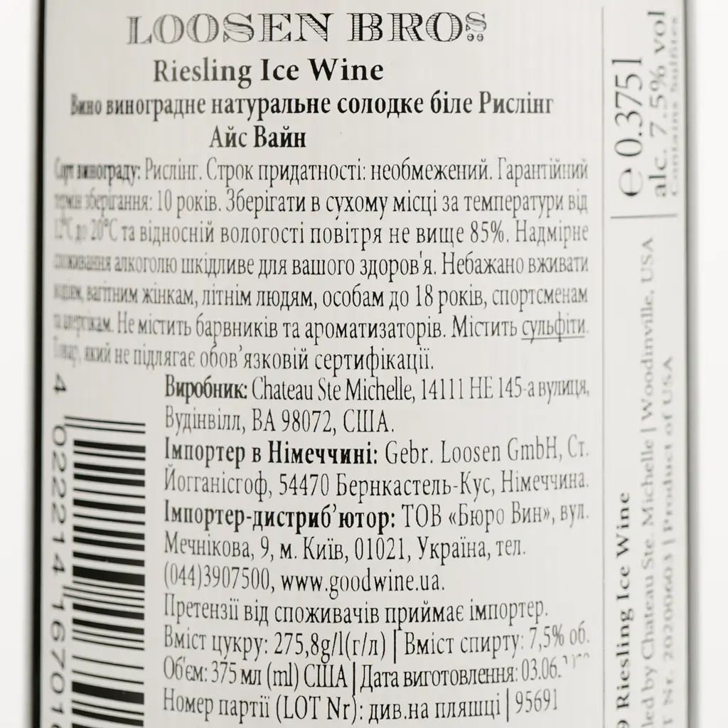 Вино Dr. L Riesling Ice Wine 2019 белое, сладкое, 7,5%, 0,375 л в тубусе - фото 6