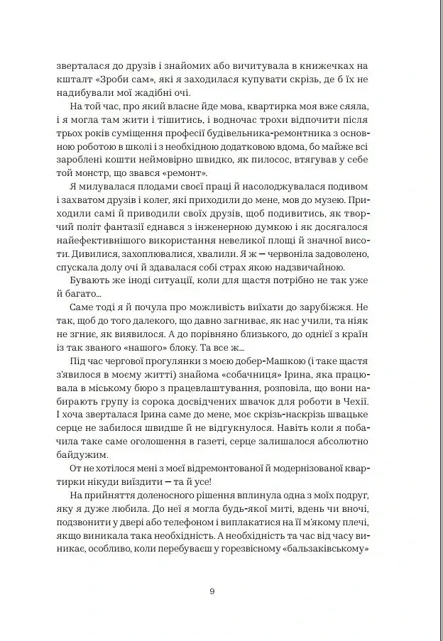 Авантюрки на зеленій траві - фото 6