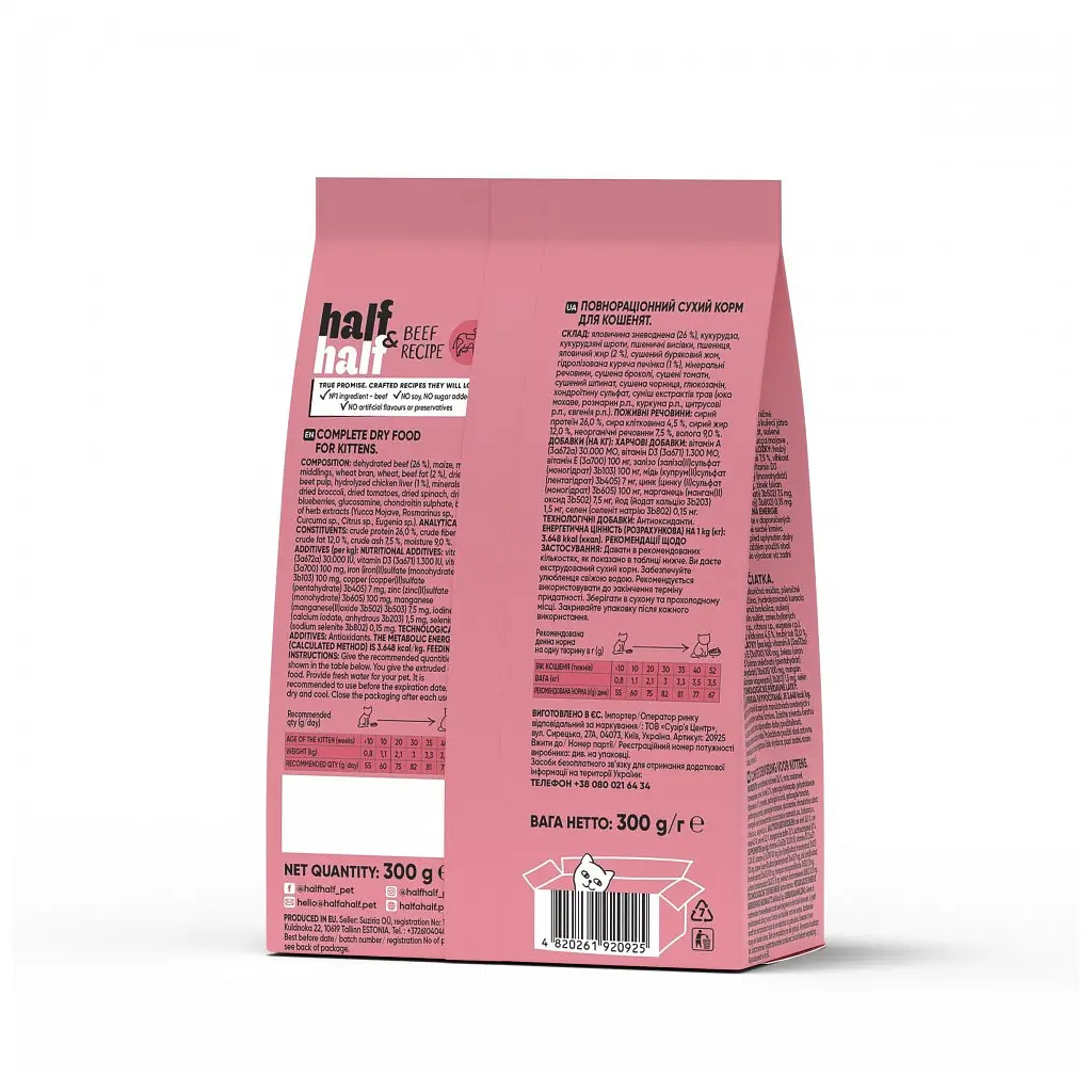 Сухий корм для кішок Half&Half для кошенят з яловичиною 300 г (4820261920925) - фото 2