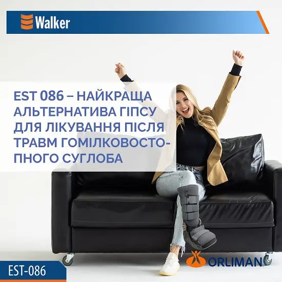 Чобіт Walker з регулюванням кута в гомілковостопному суглобі EST-086 Orliman Розмір взуття S/1:36-39 (висота: 36 см) - фото 8