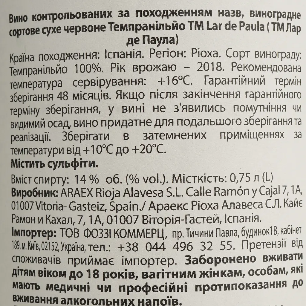 Вино Lar de Paula Crianza, 13%, 0,75 л (574957) - фото 4