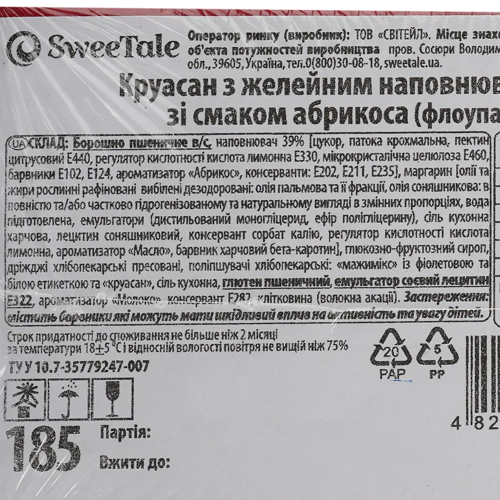 Круасан SweeTale с желейным наполнителем со вкусом абрикоса 1.3 кг - фото 5