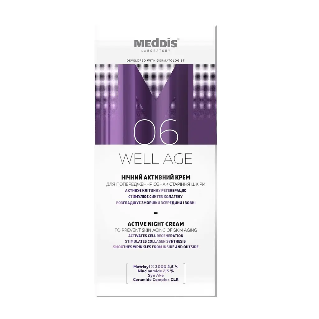 Нічний активний крем Well Age Meddis 50 мл - фото 2