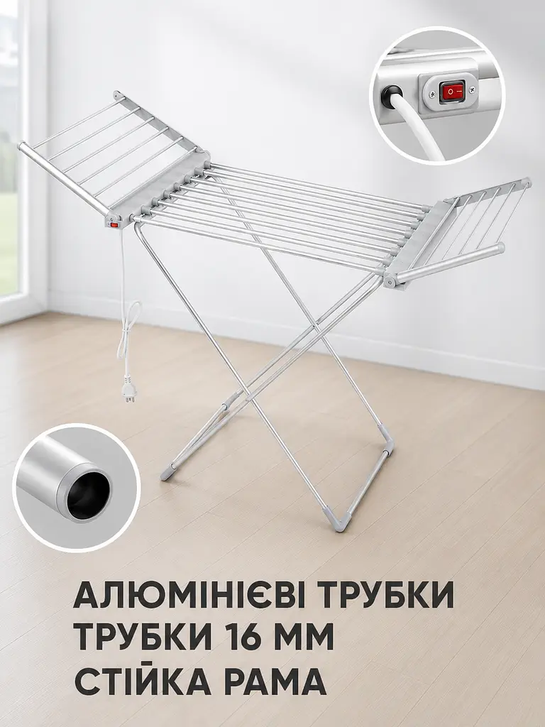 Електрична сушарка для білизни складана 18 прутів 146×55×74 см 230 W до 15 кг (49676054) - фото 5