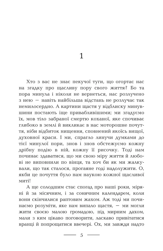 На мармурових скелях - фото 5