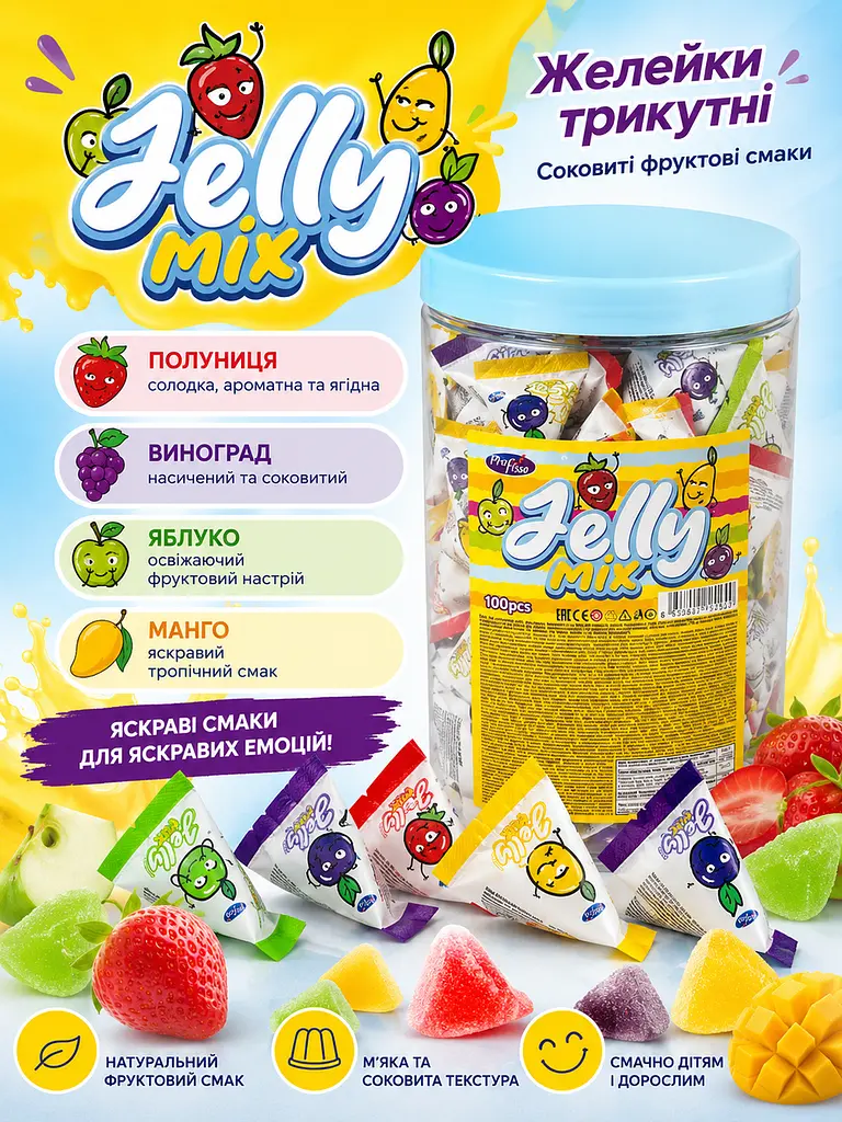 Пудінг Jelly Mix асорті банка 100 штук - фото 2