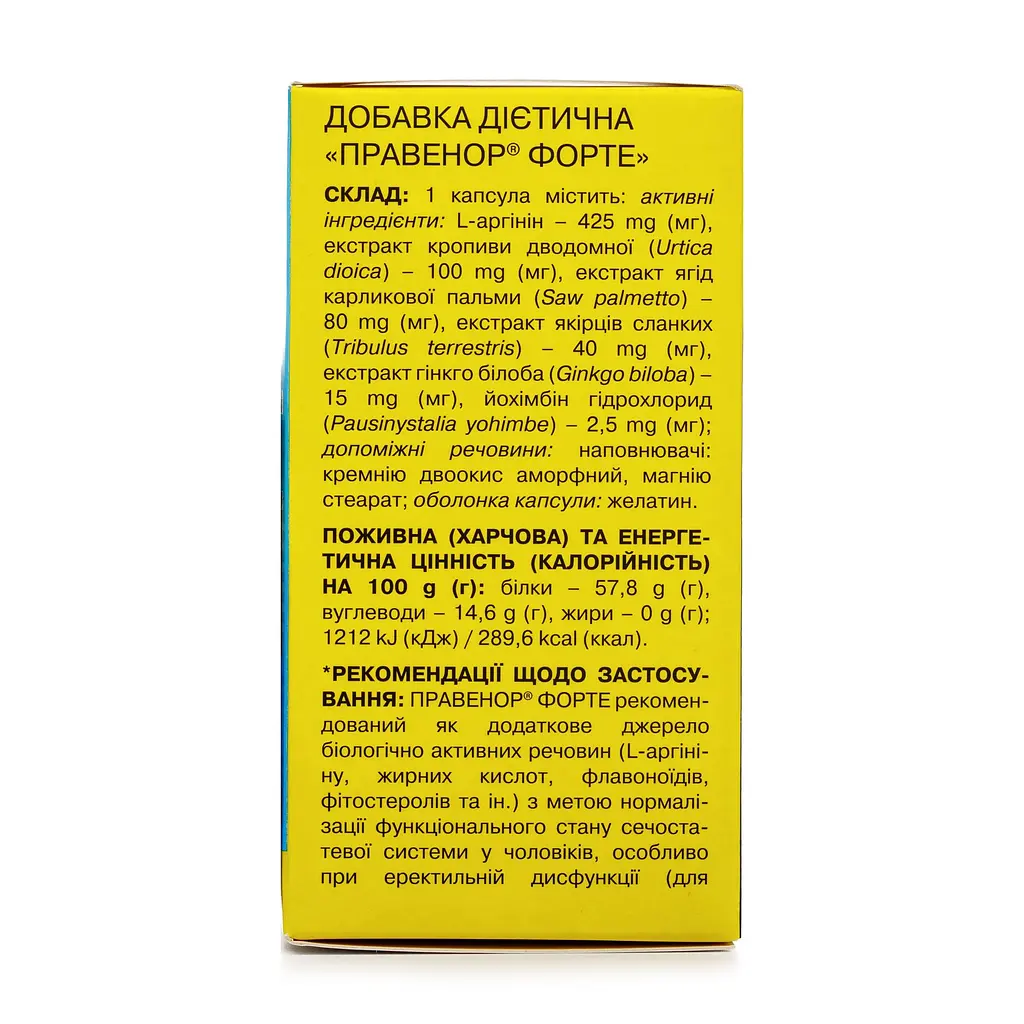 Дієтична добавка Propharma Pravenor Forte 60 капсул - фото 3