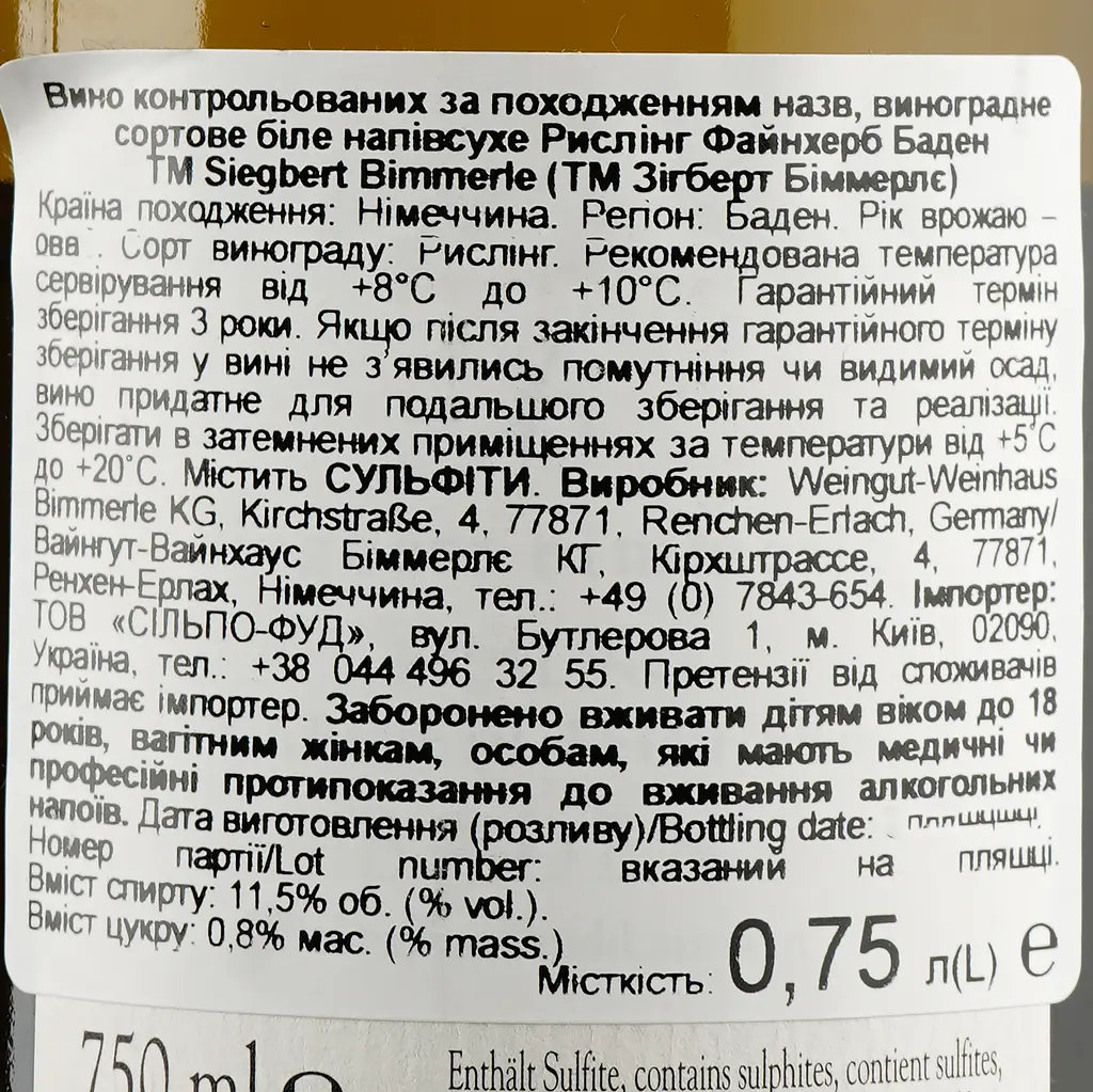 Вино Siegbert Bimmerle Riesling Klingelber Kabinett, 0,75 л, 12% (674286) - фото 3