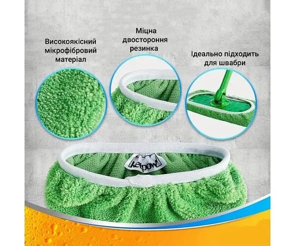 Запаска для швабри з мікрофібри, зелена, 45 х 11 см, універсальна - фото 2