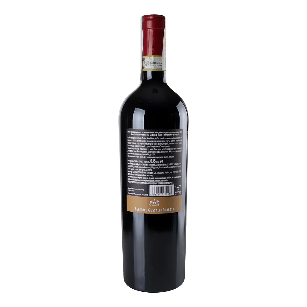 Вино Castello di Radda Chianti Classico Reserve 2015 DOCG, 14%, 0,75 л (486732) - фото 2