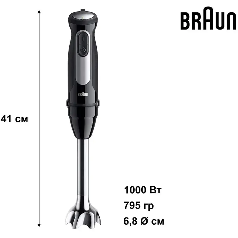 Блендер Braun MQ 55755 MBK - фото 8