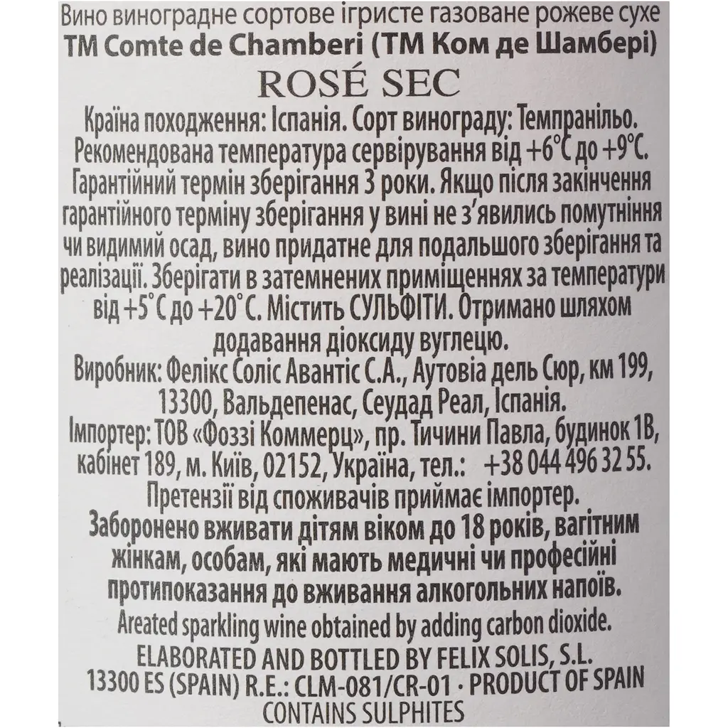 Вино ігристе Comte de Chamberi Rose, рожеве, сухе, 10,5%, 0,75 л (764557) - фото 7