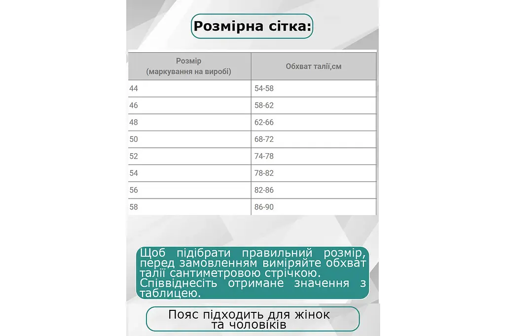 Зігрівальний лікувальний пояс бандаж із собачої вовни для спини та попереку ортопедичний бандаж для зняття болю Чорний 83014 - фото 10
