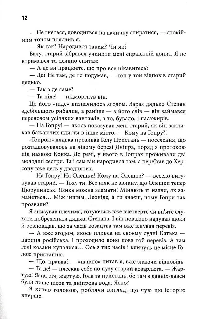 Репринти незакінчених чернеток - фото 9