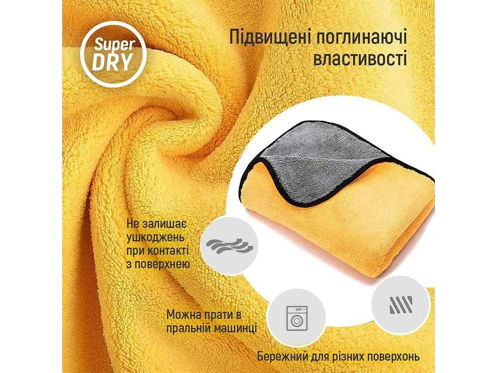 Мікрофібра автомобільна СolorWay універсальна Super Dry 800gsm 50х60см жовто-сірий - фото 10