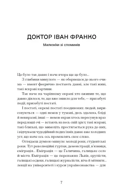 Лель і Полель - фото 6