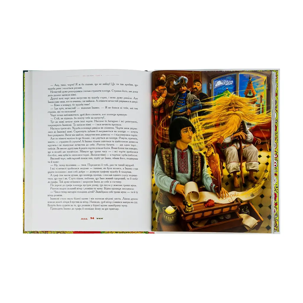 Книга 100 казок. Найкращі українські народні казки. Том 3 А-ба-ба-га-ла-ма-га (9786175850145) - фото 8