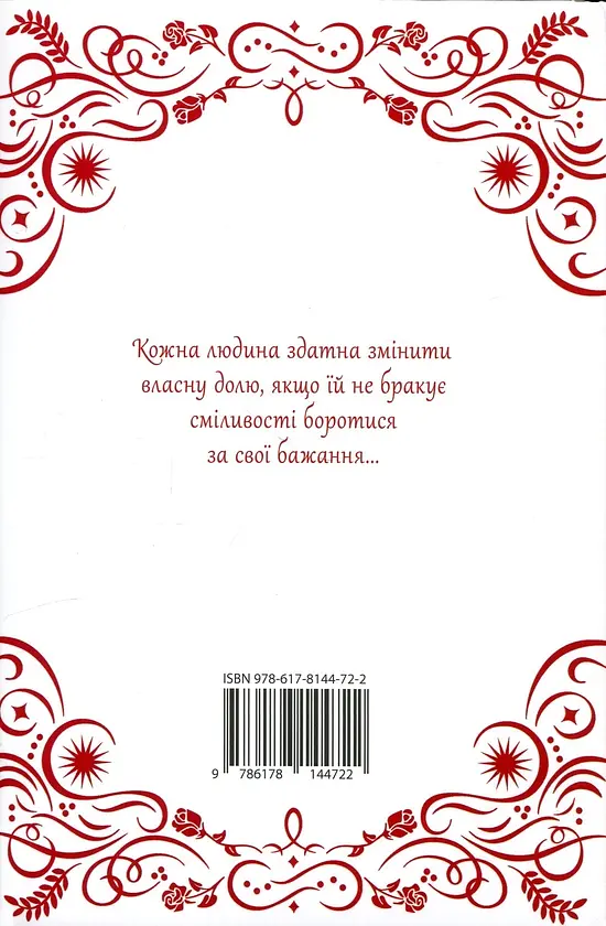 Каравал - Стефані Ґарбер | КМ-БУКС, книга українською, нова, тверда - фото 3