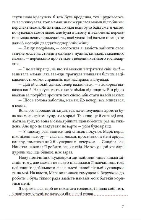 Пекарня в Парижі - фото 4