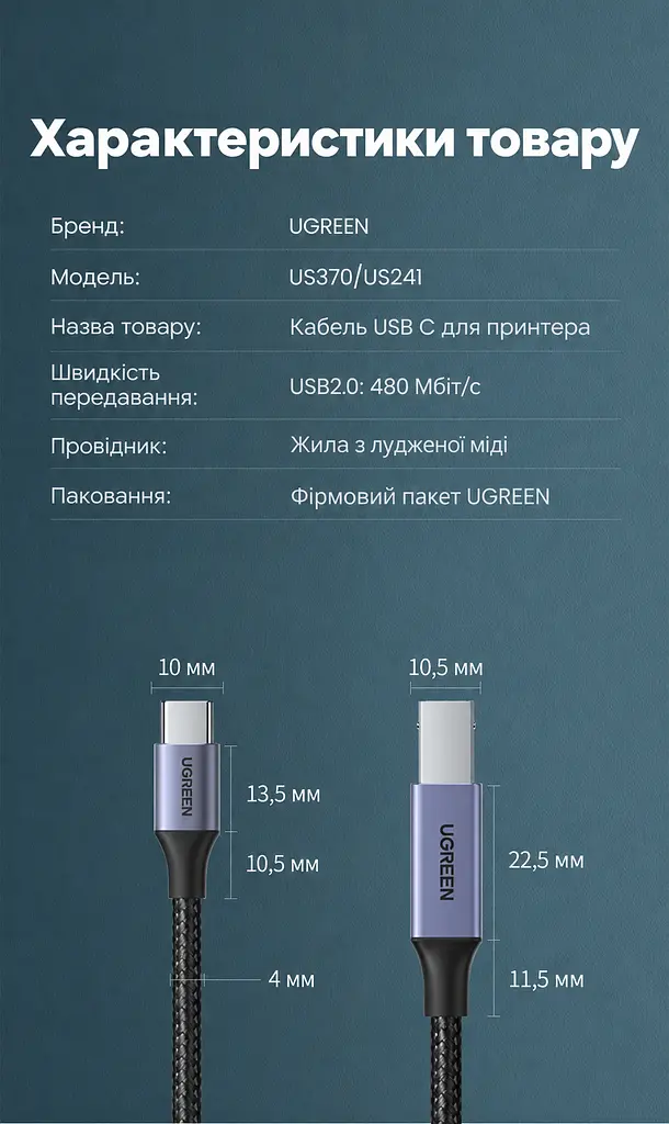 Кабель для принтера UGREEN US370 USB-C - USB-B 2.0 3 м чорний (80808) - фото 9