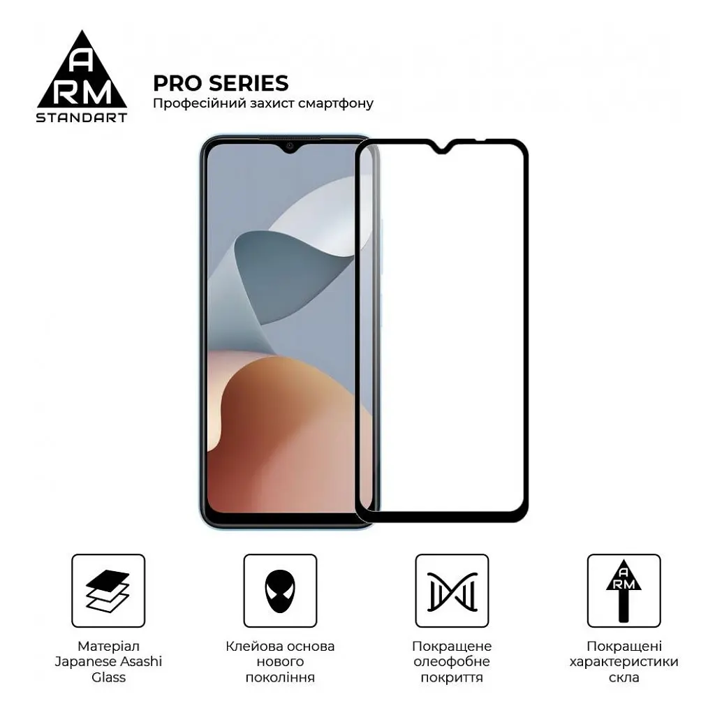 Скло захисне Armorstandart Pro ZTE Blade A54 4G Black (ARM70683) - фото 2