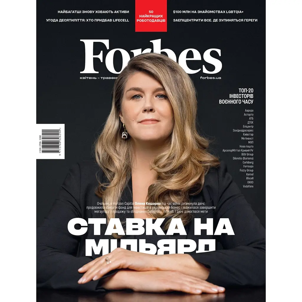 Forbes №2 квітень-травень 2024 -