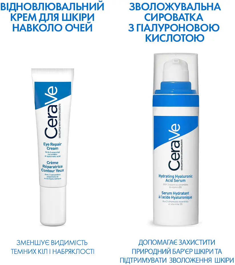 Крем CeraVe для шкіри навколо очей відновлювальний 14 мл - фото 11