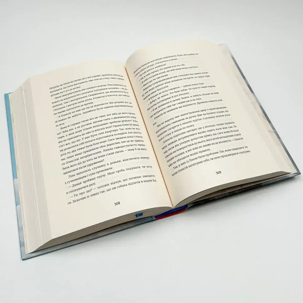 Я не знаю, як про це писати - Карпа Ірена | Книголав, книга українською, нова, тверда - фото 4