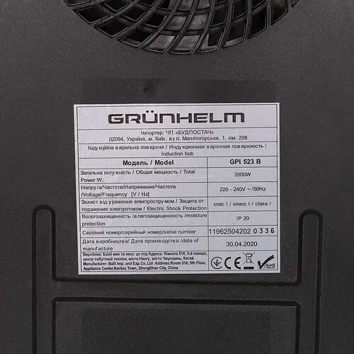 Варильна поверхня Grunhelm GPI 523 B індукційна  - фото 8