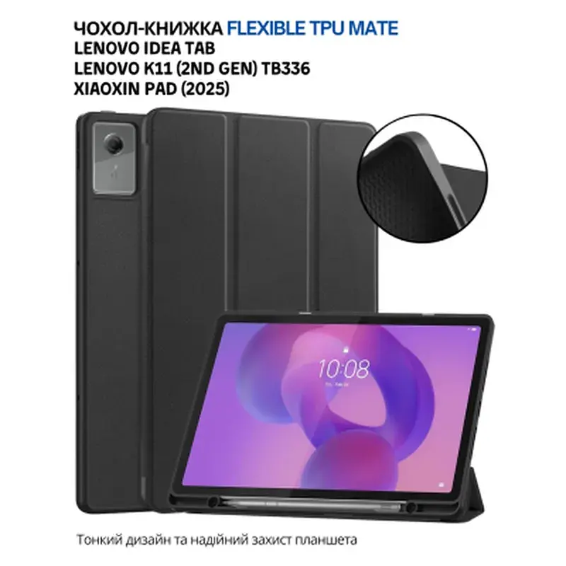 Чохол до планшета BeCover Flexible TPU Mate Lenovo Idea Tab/K11 (2nd Gen) TB336/Xiaoxin Pad (2025) 11" Black (714893) - фото 7