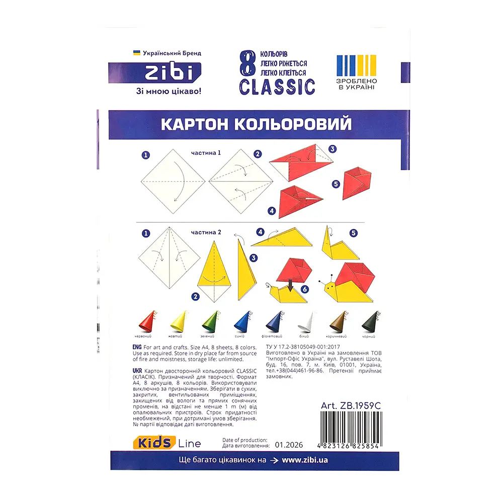 Картон кольоровий ZiBi Kids Line Classic А4 двосторонній целюлозний 8 кольорів 8 аркушів (ZB.1959C) - фото 2