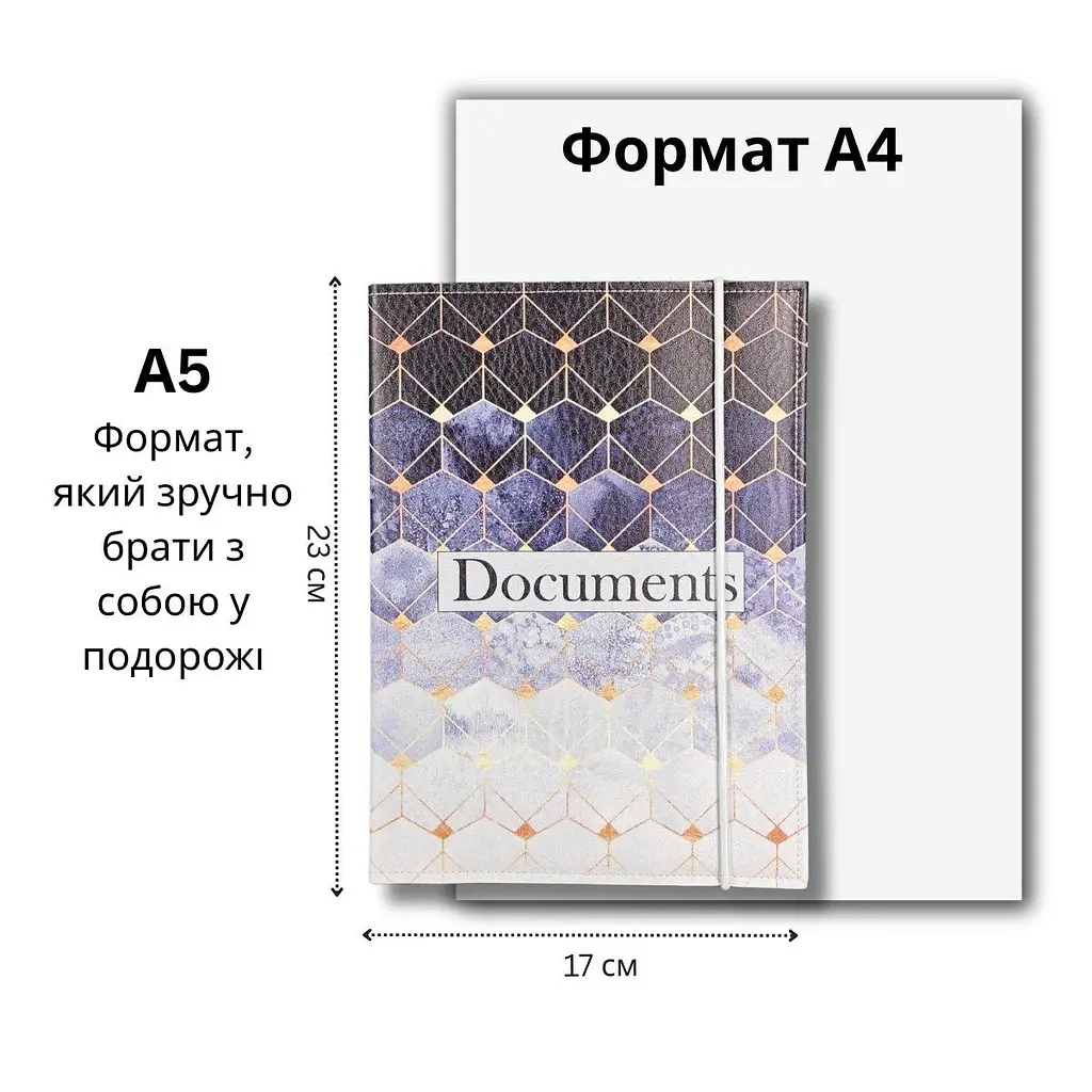 Органайзер для документів А5 сіро-блакитний, папка з принтом шестикутники - фото 2