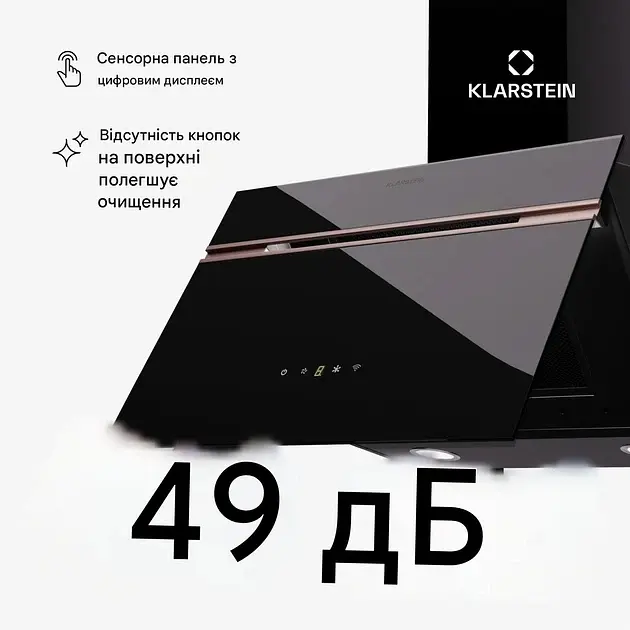 Витяжка Klarstein Alina 3.0 60 600 м²/год (10045347) - фото 7